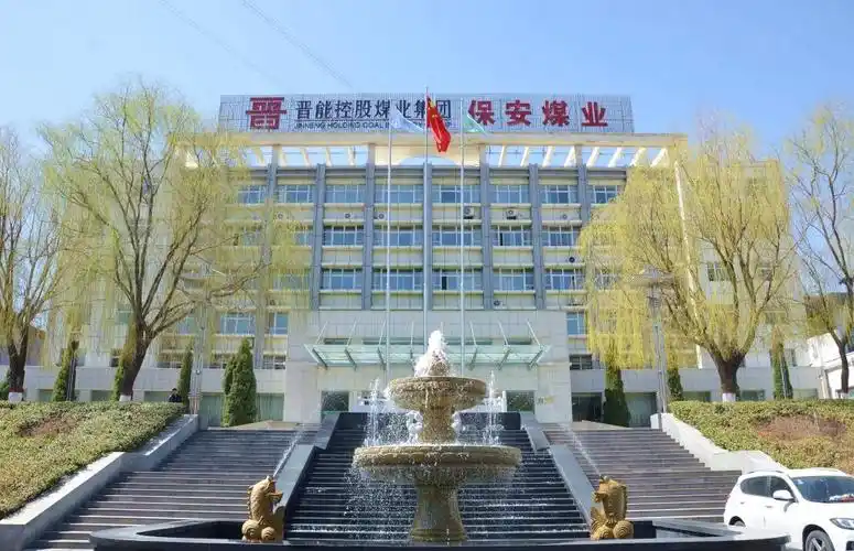 视觉影像-晋能控股集团