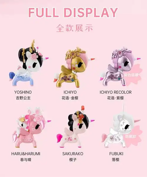 独角兽盲盒樱花福袋网红玩具盲盒手办摆件盲盒娃娃全套惊喜生日礼物