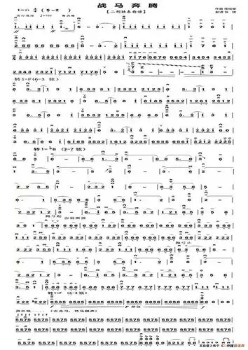 战马奔腾(二胡独奏两页谱)_简谱