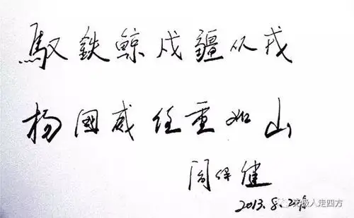 【无极人走四方文章分享】此生只为核潜艇——怀念我的父亲阎保健将军