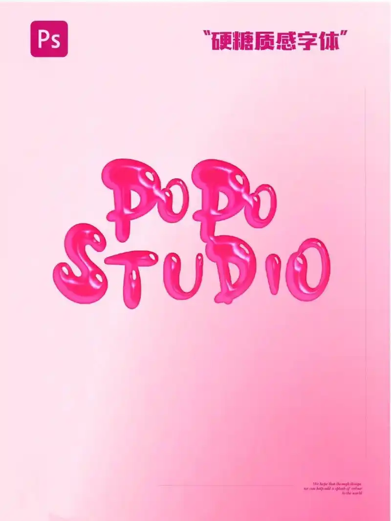 ps硬糖感字体#ps #ps教程 #海报设计 #设计教程 # - 抖音