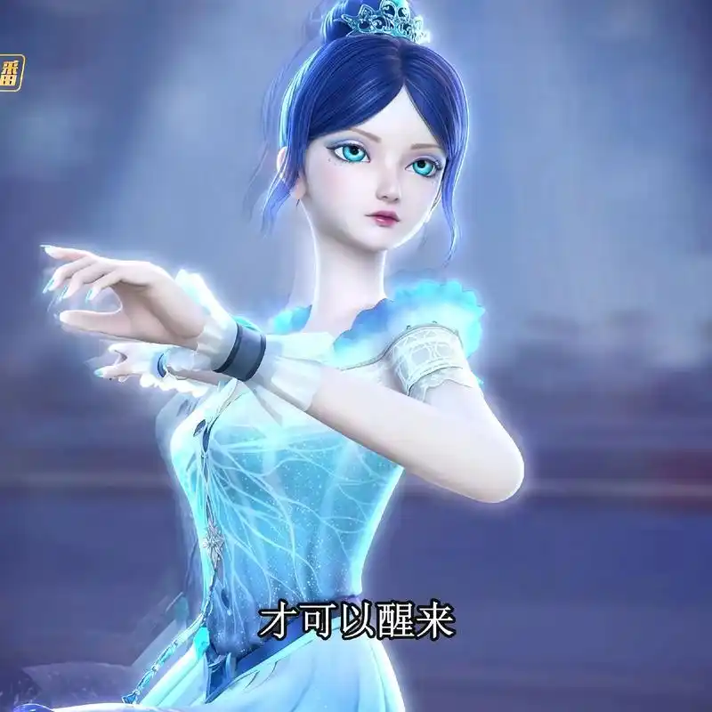 冰公主高清图片#叶罗丽 #仙气飘飘