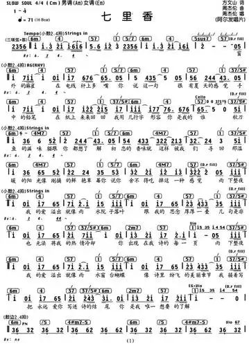 七里香(周杰伦曲 方文山词)简谱-通俗曲谱-爱曲谱网