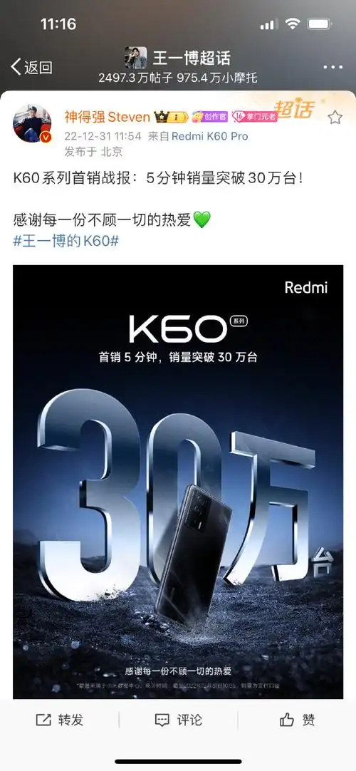 王一博的k70##王一博redmi手机品牌全球代言人
