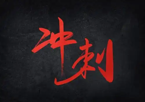 转给每位初中生