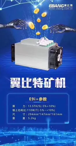 冀比特e9i  - 金灵蚁科技 矿机 miner s9 d3 l3  a5 dr100 深圳矿机
