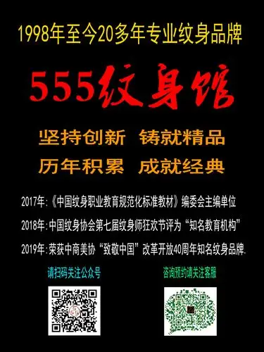 东莞长安万科广场555纹身馆