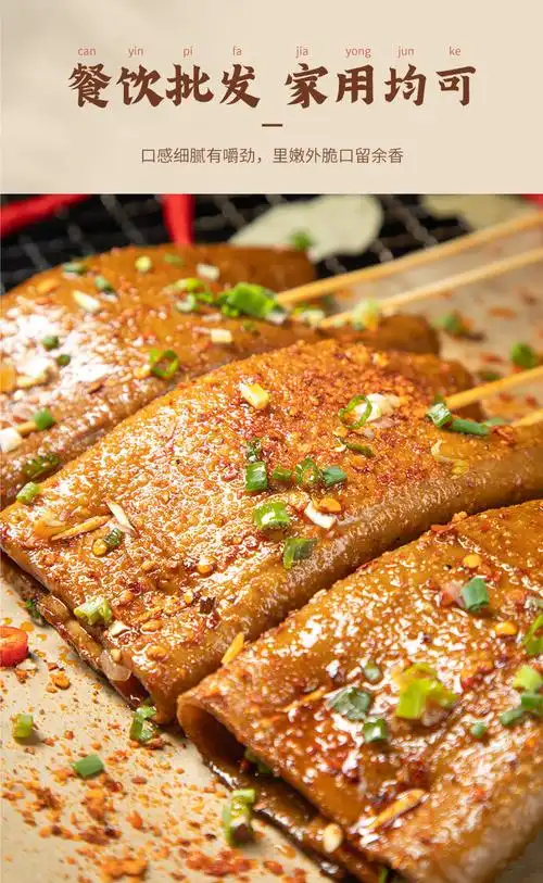 烧烤牛皮豆干五香豆腐干四川薄豆腐皮专用烤豆皮苕皮豆干商用食材 2斤