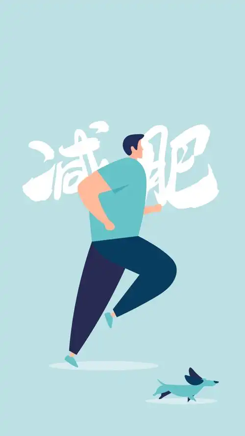 卡通简约跑步减肥励志手机壁纸