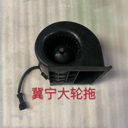 约翰迪尔拖拉机空调空调风机1654 1854 2054 2204拖拉机空调风机