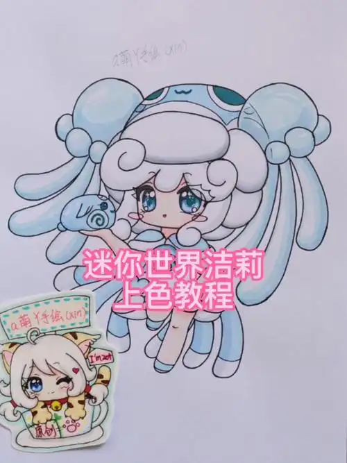 马克笔迷你世界洁莉新皮肤原创可爱动漫手绘马克笔上色绘画教程过程