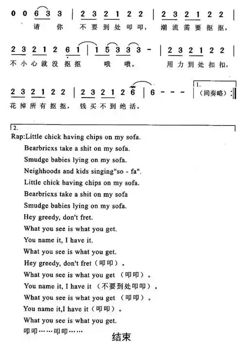 不潮不用花钱简谱歌谱乐谱