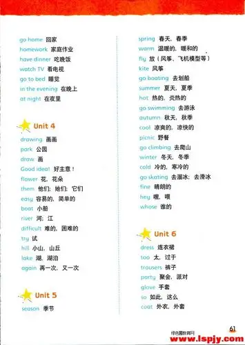 教育部审定新苏教译林版小学四年级下册英语电子书课本图片全册