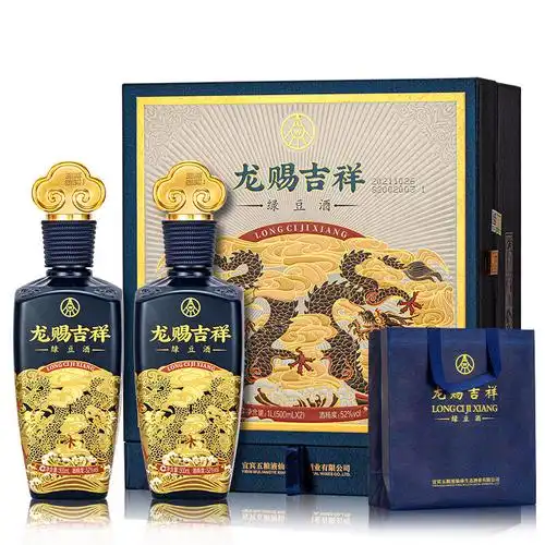 五粮液 龙年生肖纪念酒 龙赐吉祥 52%vol 500ml*2瓶
