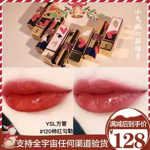 特惠!限量款!ysl圣罗兰啵普波普方管口红唇膏唇釉407/114/120