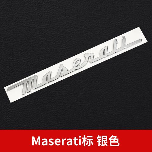 clcey适用玛莎拉蒂ghibli吉博力车标改装侧标sq4英文标志gts后尾标车