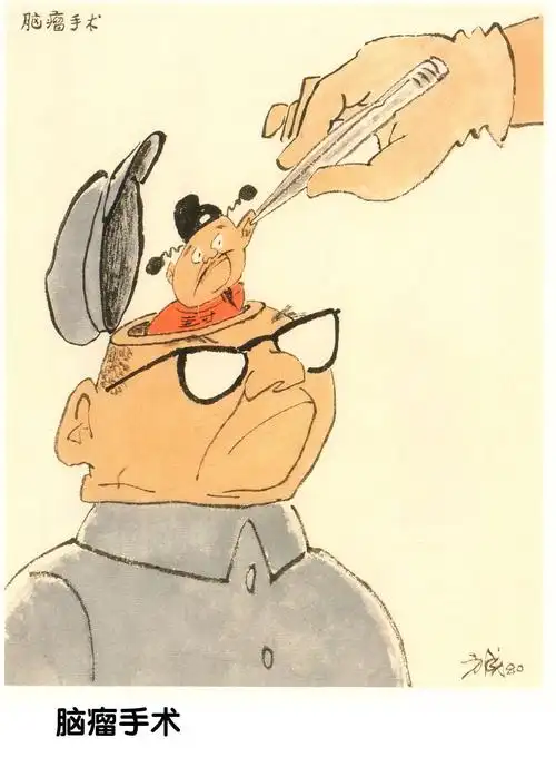 纪念方成,就是纪念漫画的黄金时代