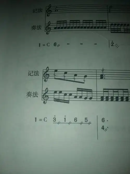 震音记号 书上说 斜线的数目与演奏的音符符尾数相同 但这个怎么不同