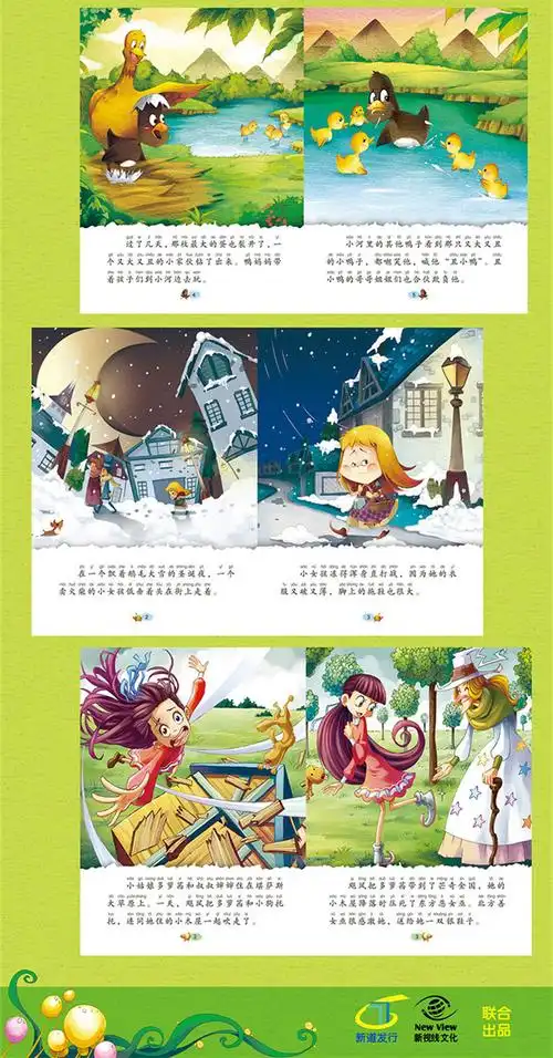 正版包邮 世界经典童话故事共20册 睡美人 白雪公主 小红帽 木偶奇遇