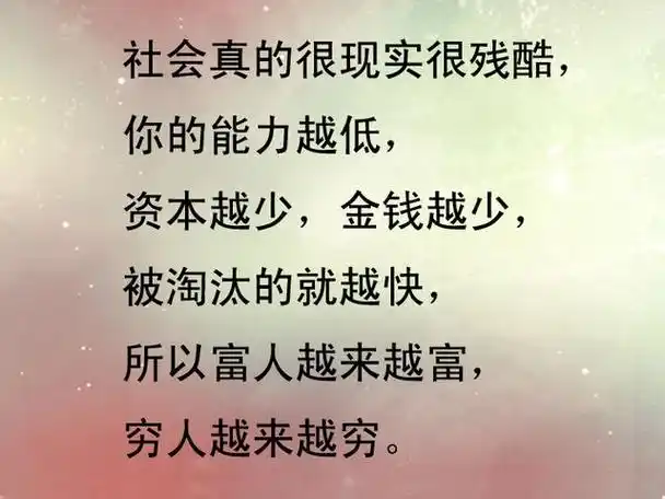 金钱买不到的话,打死也不删,说的太现实(精辟!