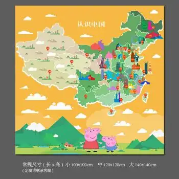 中国地图自粘墙贴大型壁画幼儿园房地理启蒙认识背景墙画壁画 地图c