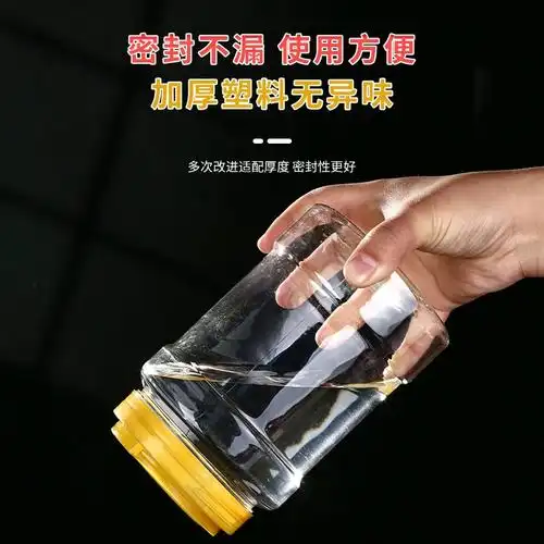 塑料瓶空瓶食品级泡菜坛子腌咸菜罐子密封罐带盖家用储物盒胶罐桶