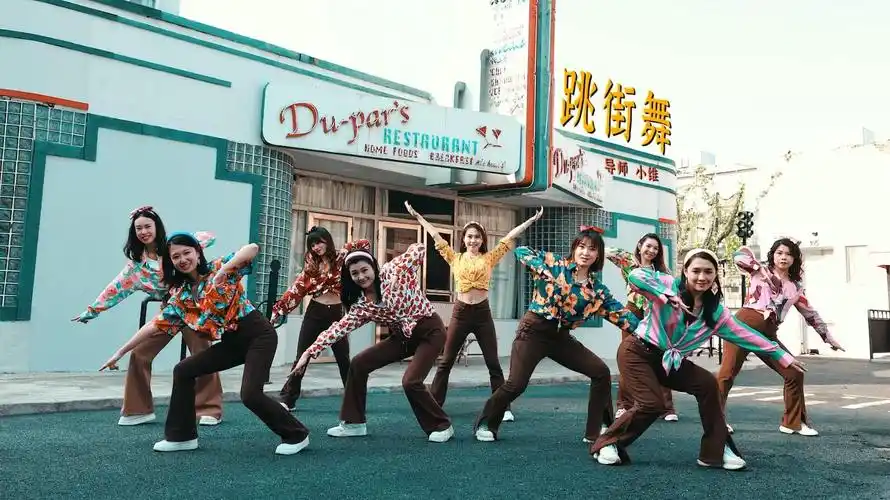 元旦跨年复古舞蹈推荐《跳舞街》城市舞集小维指导-jn睿-舞蹈-哔哩