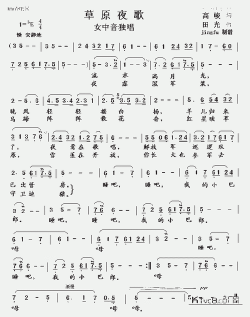 草原夜歌_歌谱简谱_哆来咪123曲谱网