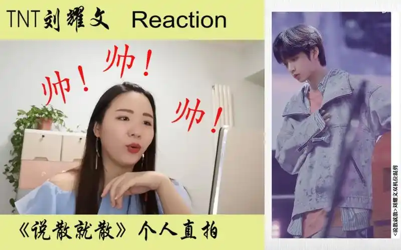 刘耀文爬楼小姐姐看tnt时代少年团刘耀文说散就散个人直拍真的疯狂