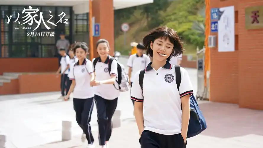 以家人之名剧照高清桌面壁纸