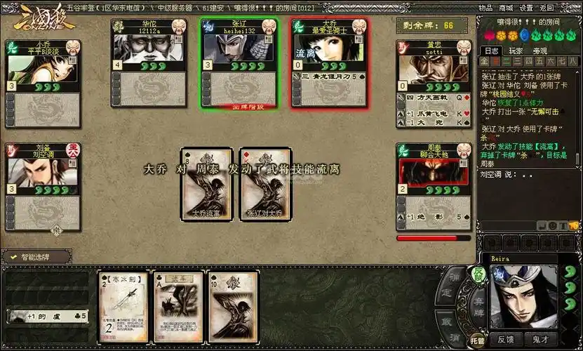 游戏 /a> a target="_blank" href="/item/三国杀林扩展包/9039168"