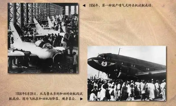 千图记录中国建国以来重大历史事件19561959年
