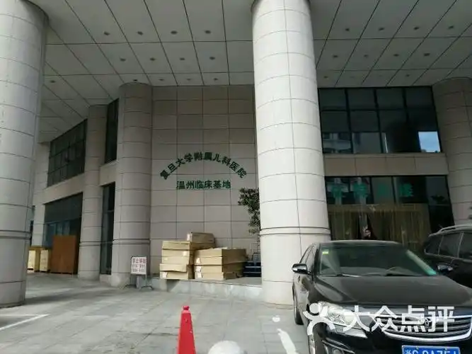 温州市中西医结合医院住院大楼