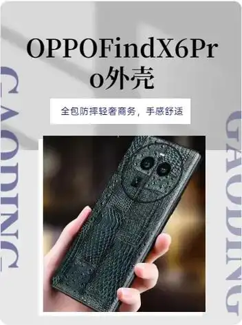让你的手机全方位保护,无需担心摔碎了!95oppo find - 抖音