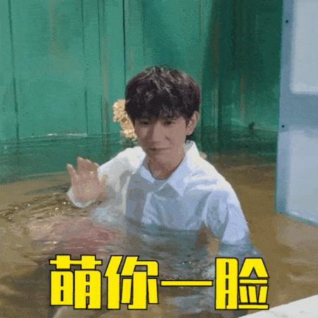 王源表情包,王源怎么又"可爱"了!
