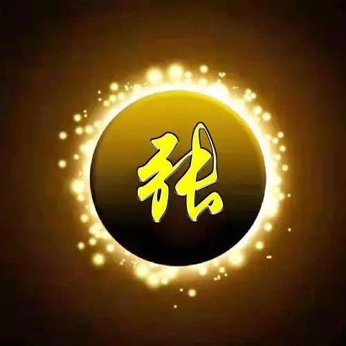 唯美姓氏头像64张,亮点圆形发光