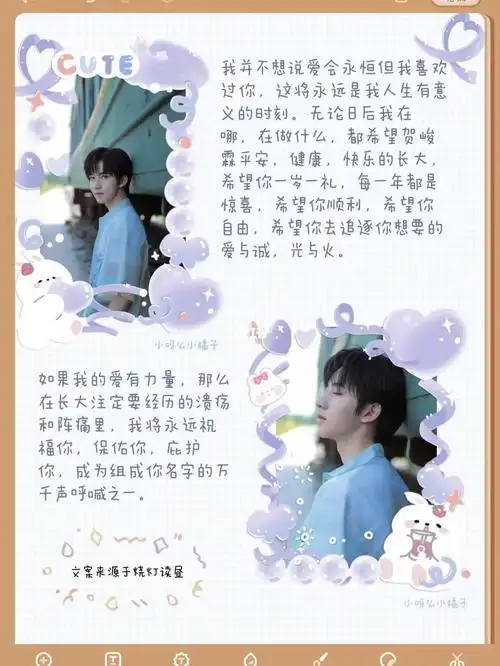 手账文案来自 @烧灯读昼#贺峻霖  #时代少年团贺峻霖  #手帐分享