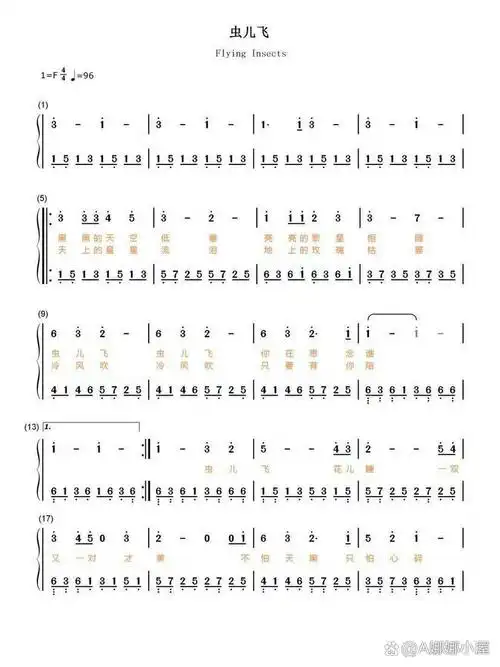 简单钢琴🎹简谱 | 《虫儿飞》✨数字版