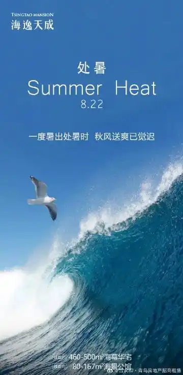 合众和·青岛房地产招商租售