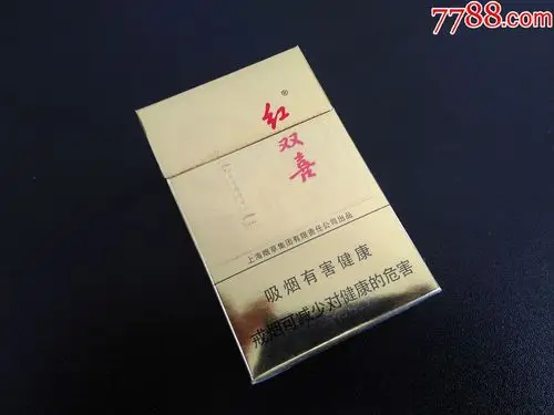 红双喜(金上海)12版