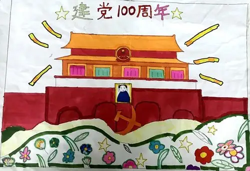 桓仁县实验小学段蕾绘画作品建党100周年