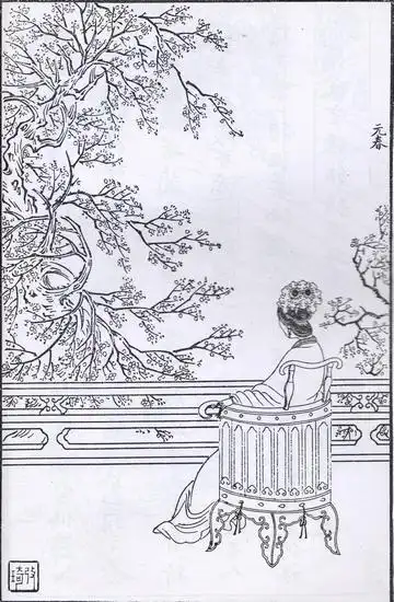 红楼梦中的贾元春简笔画