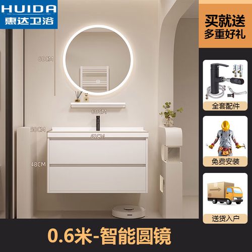 惠达huida现代简约浴室柜一体盆陶瓷洗脸盆卫生间洗手盆柜组合洗漱
