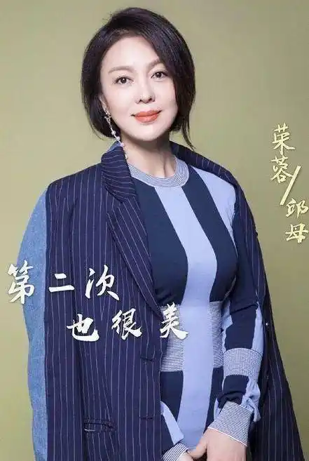 荧屏上她是王一博的妈妈,生活中丈夫是著名作家,50岁仍气质满满_荣蓉