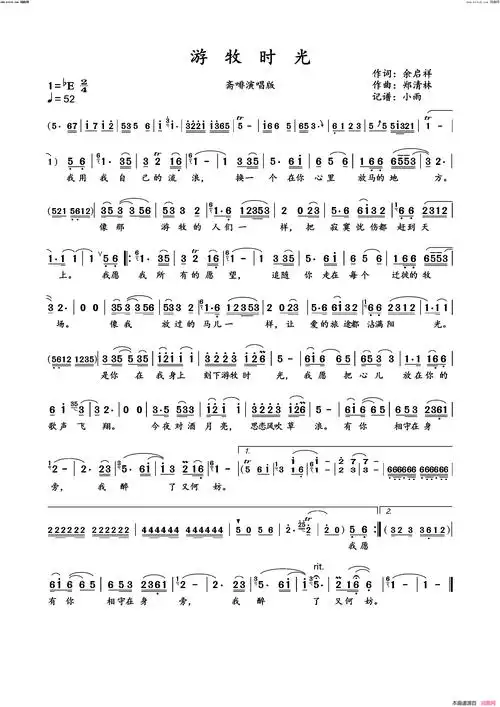 游牧时光(斋啡演唱版)简谱-斋啡演唱-小雨曲谱1