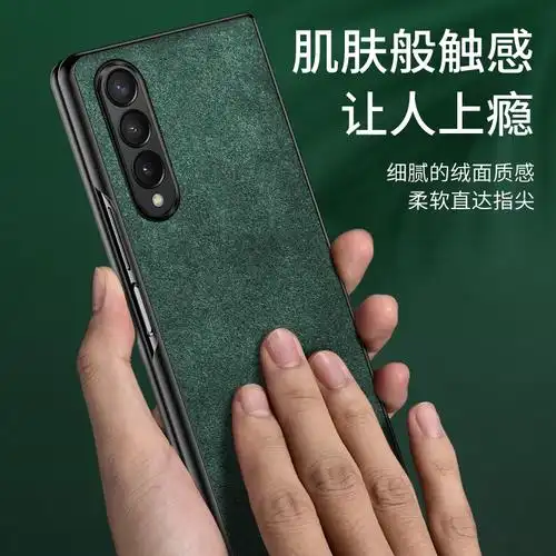 适用于三星fold3折叠屏手机壳w22欧缔兰保保护套手机保护套