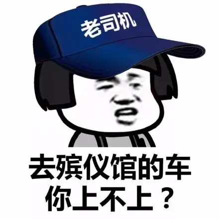 我接- 斗图表情包 - 斗图达人