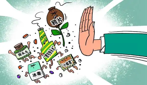 坚决向各类毒品说"不" 朱慧卿图/本刊