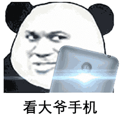 强迫新人爆照的表情包_抖音手机拍照表情包