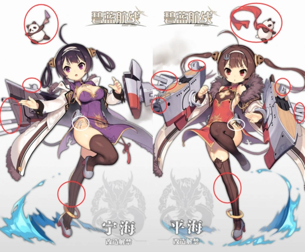 舰娘物语:平海&宁海 - 哔哩哔哩